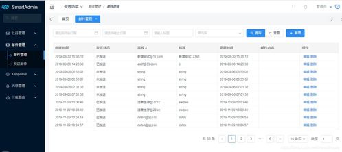 基于SpringBoot和Vue的信息系统集成服务后台管理系统设计与实现
