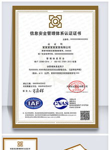 计算机信息系统集成企业资质证书与相关资格证书模板资源详解